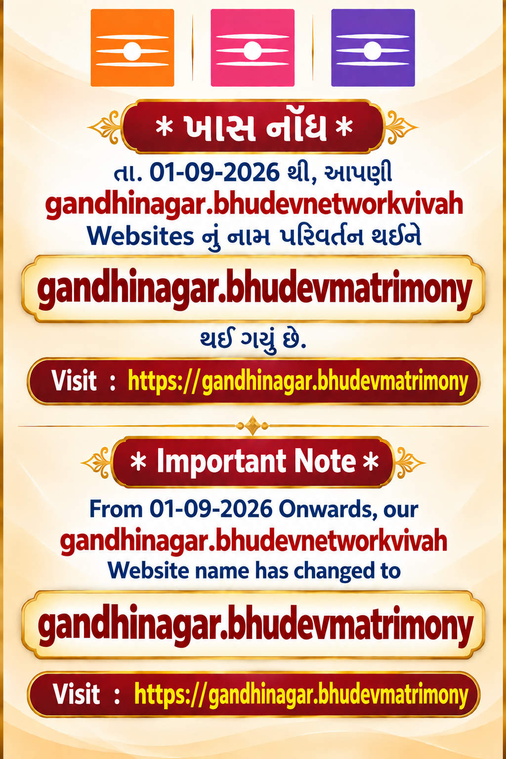 Bhudev Matrimony